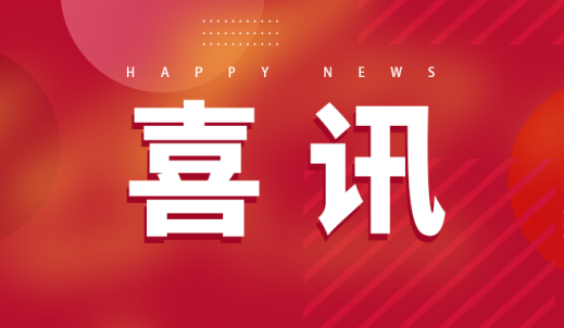 連續(xù)5年！雙環(huán)傳動(dòng)再度登榜浙江上市公司最佳內(nèi)控獎(jiǎng)TOP30！
